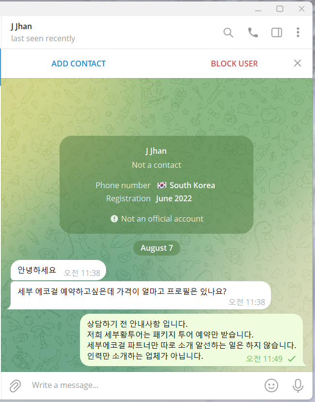 세부에코걸업체 세부에코걸프로필 세부에코걸가격 세부에코걸카카오톡 세부에코걸풀빌라 세부황제투어.png