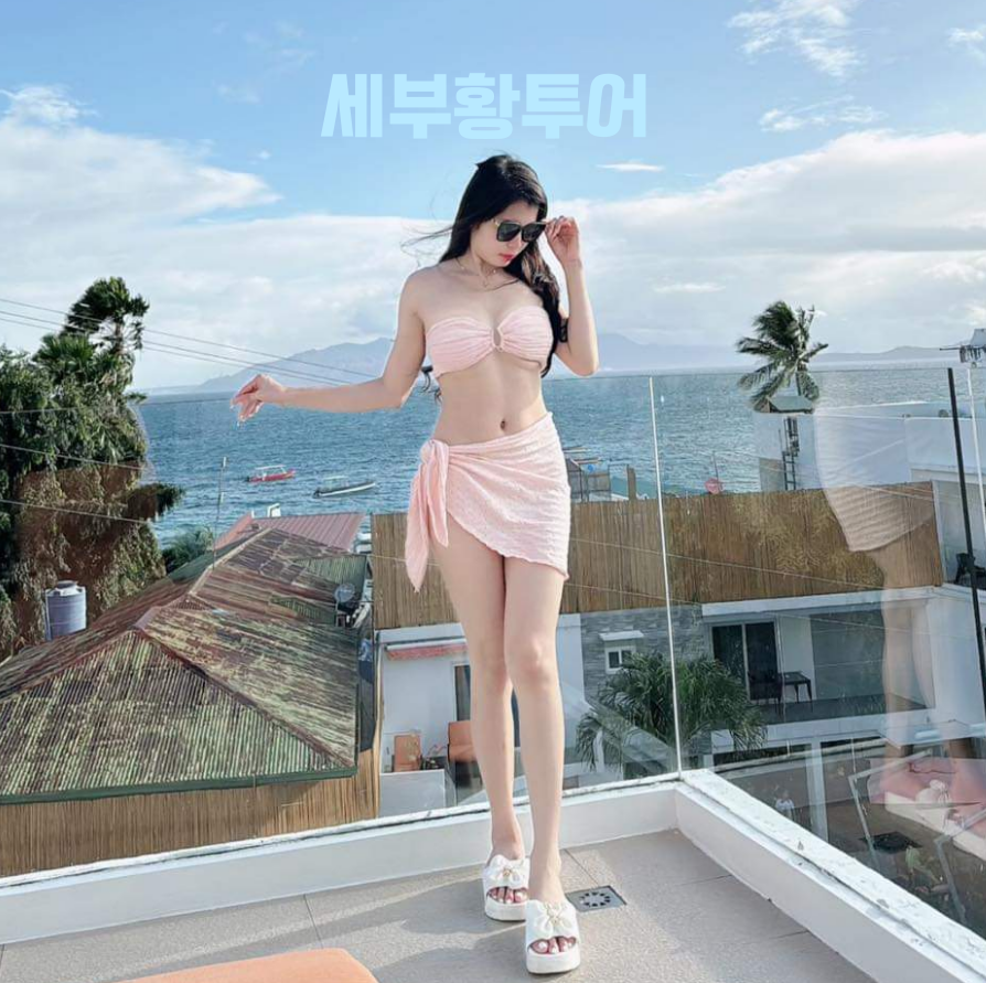 세부에코걸가격 필리핀황제투어 세부황제투어 세부황투어 세부에코걸업체 세부에코걸프로필.png