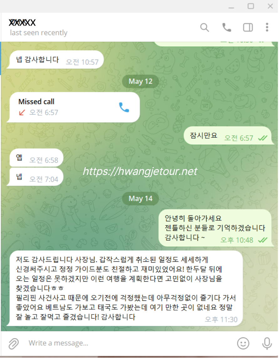 세부황제패키지 세부황제여행 세부유흥 세부밤문화 세부에코걸.png